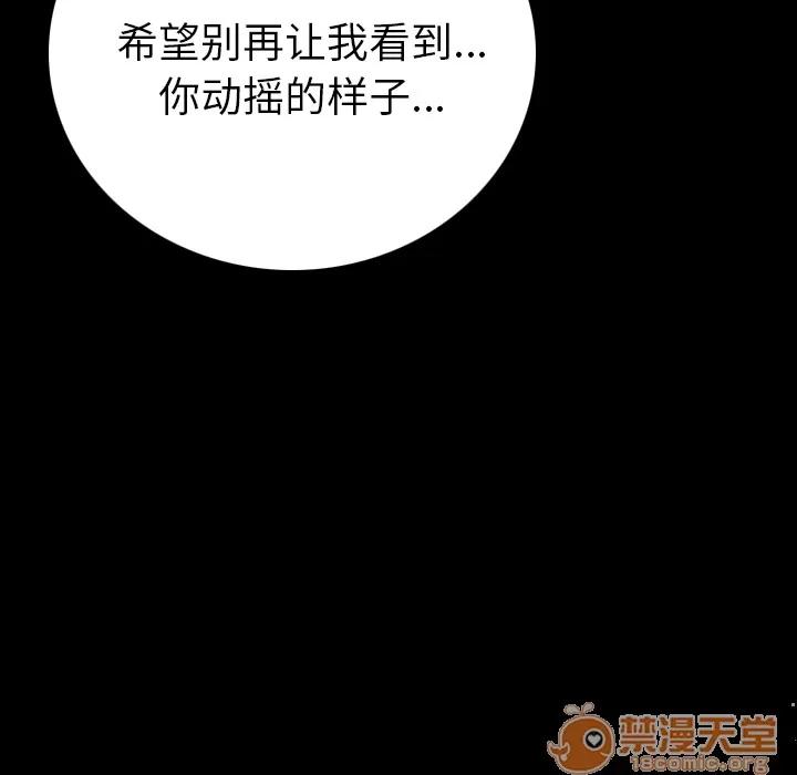 肉体 肉体 | 第4话 第96页