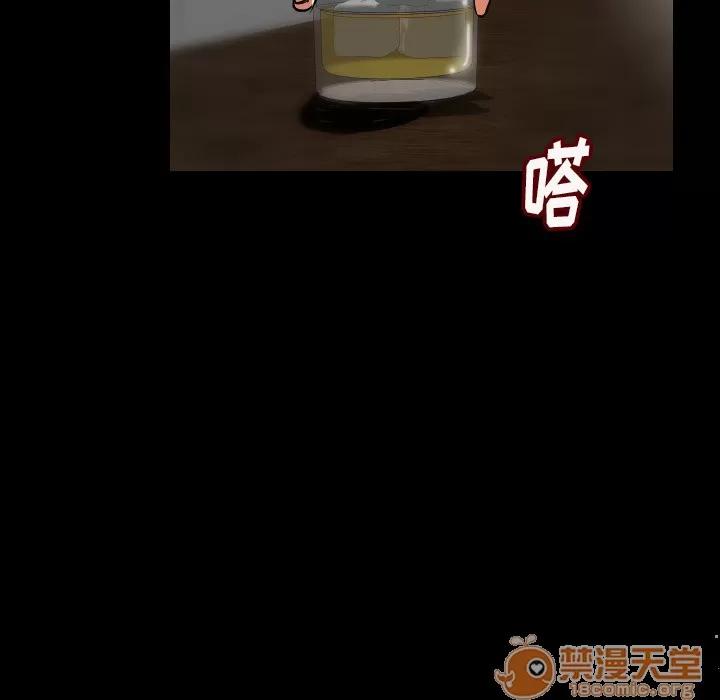 肉体 肉体 | 第4话 第99页