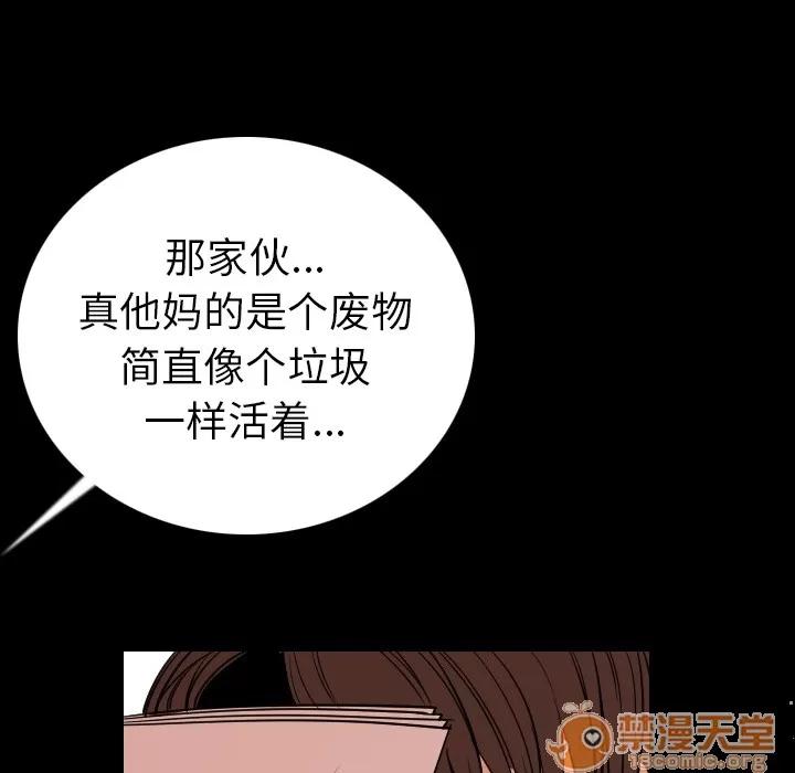 肉体 肉体 | 第4话 第102页