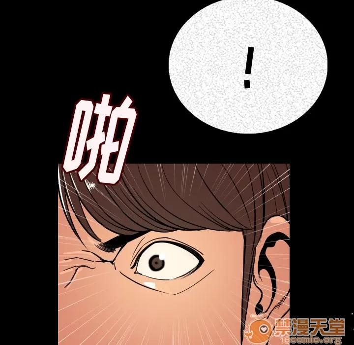 肉体 肉体 | 第4话 第104页