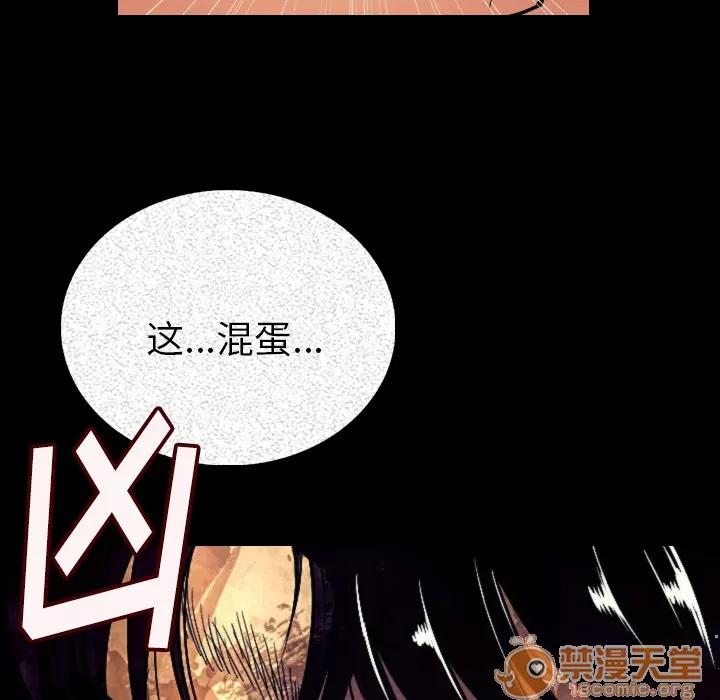 肉体 肉体 | 第4话 第105页