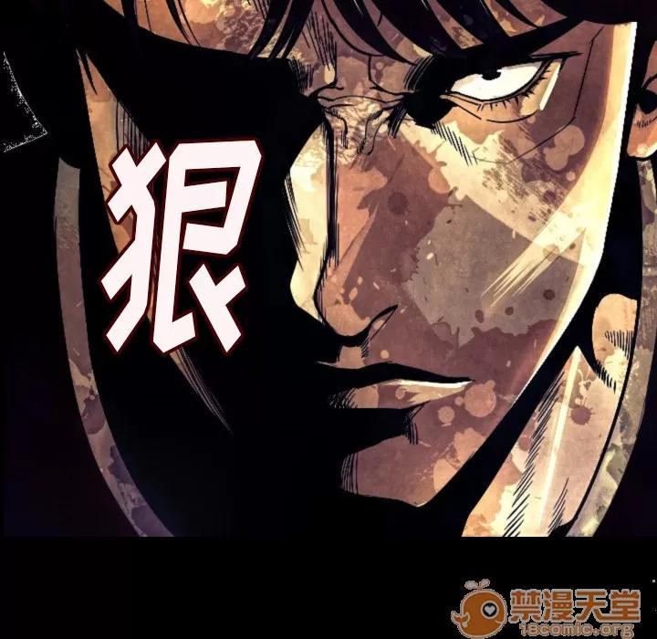 肉体 肉体 | 第4话 第106页