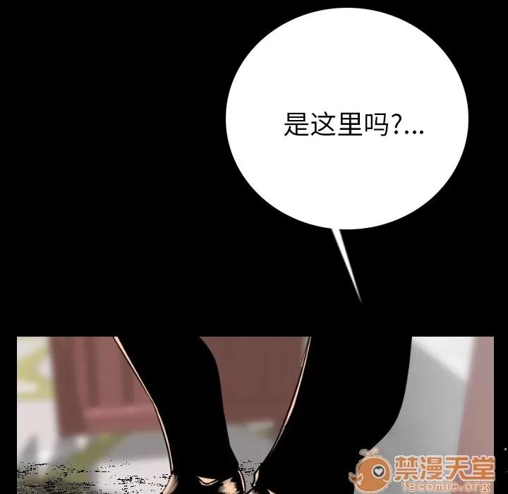 肉体 肉体 | 第4话 第109页