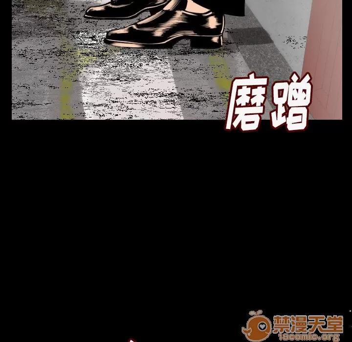 肉体 肉体 | 第4话 第110页