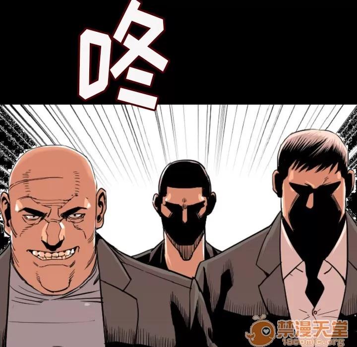肉体 肉体 | 第4话 第111页