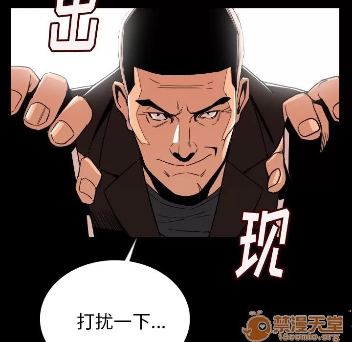 肉体 肉体 | 第4话 第113页