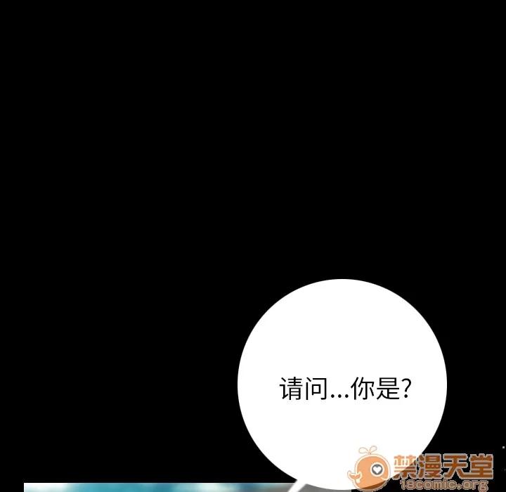 肉体 肉体 | 第4话 第115页