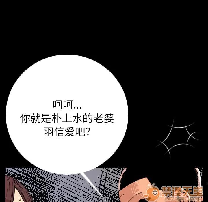 肉体 肉体 | 第4话 第117页