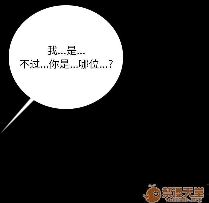 肉体 肉体 | 第4话 第120页