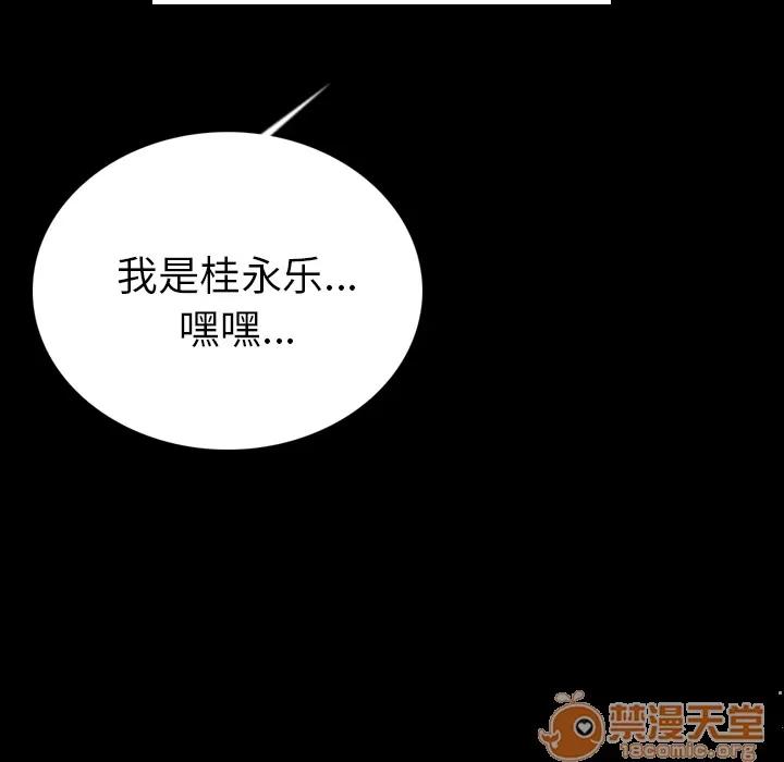 肉体 肉体 | 第4话 第122页