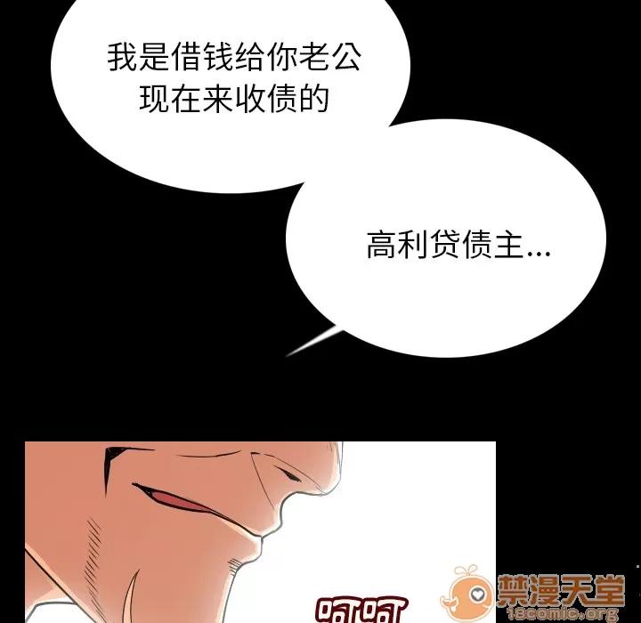 肉体 肉体 | 第4话 第127页