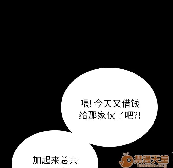 肉体 肉体 | 第4话 第129页