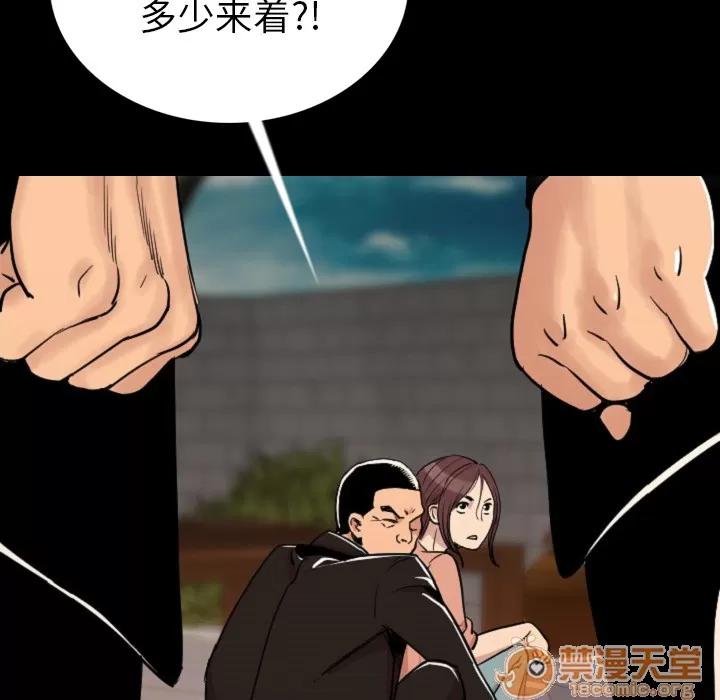 肉体 肉体 | 第4话 第130页