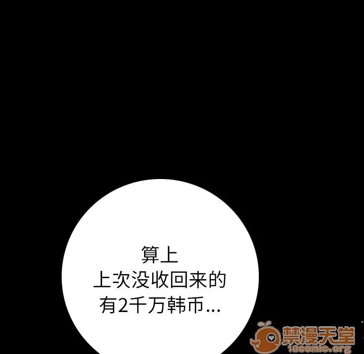 肉体 肉体 | 第4话 第132页