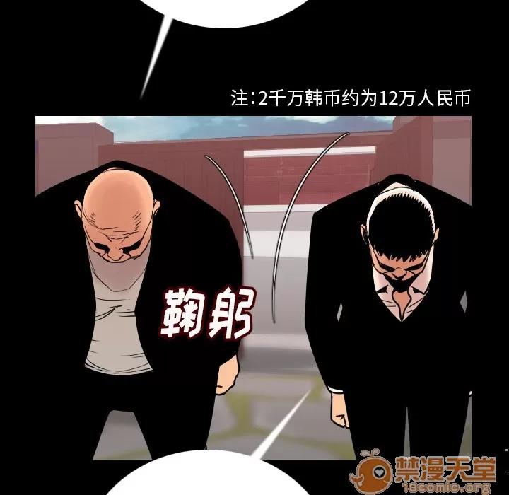 肉体 肉体 | 第4话 第133页