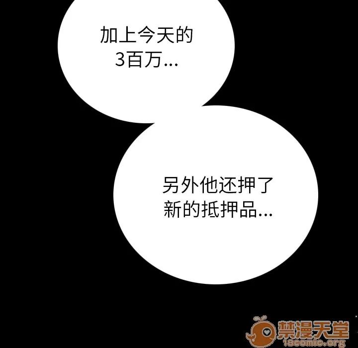 肉体 肉体 | 第4话 第134页