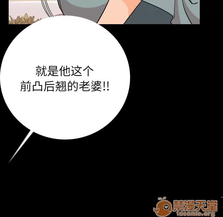 肉体 肉体 | 第4话 第136页