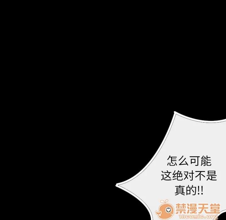 肉体 肉体 | 第4话 第139页