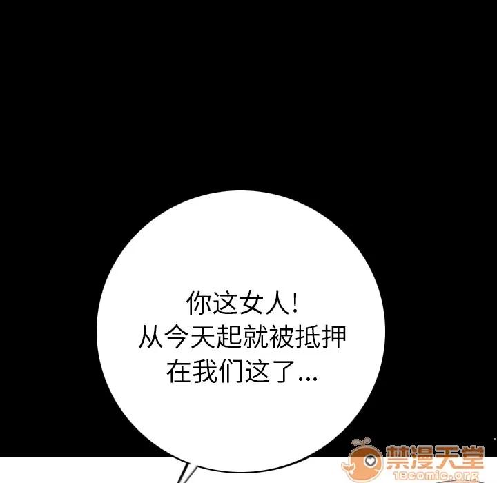 肉体 肉体 | 第4话 第141页