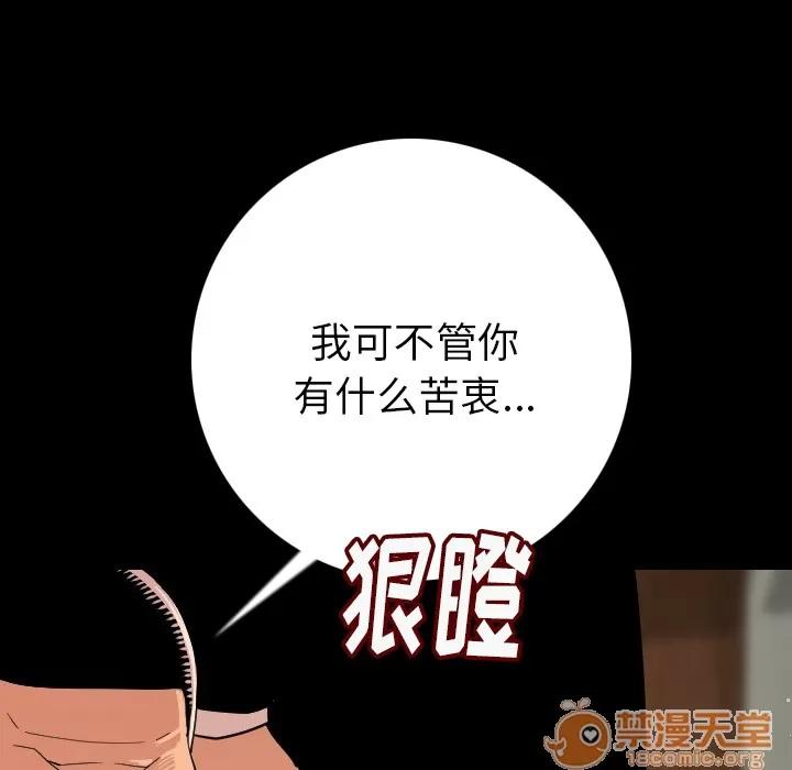 肉体 肉体 | 第4话 第143页
