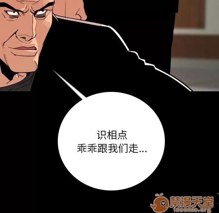 肉体 肉体 | 第4话 第144页