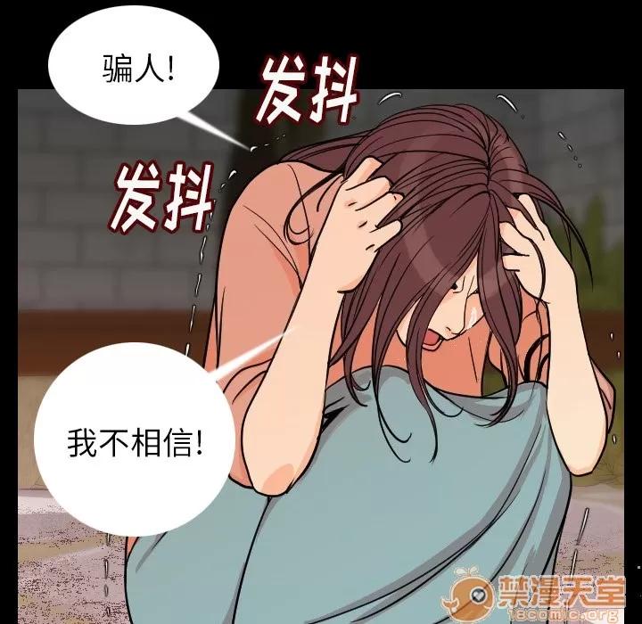 肉体 肉体 | 第4话 第145页