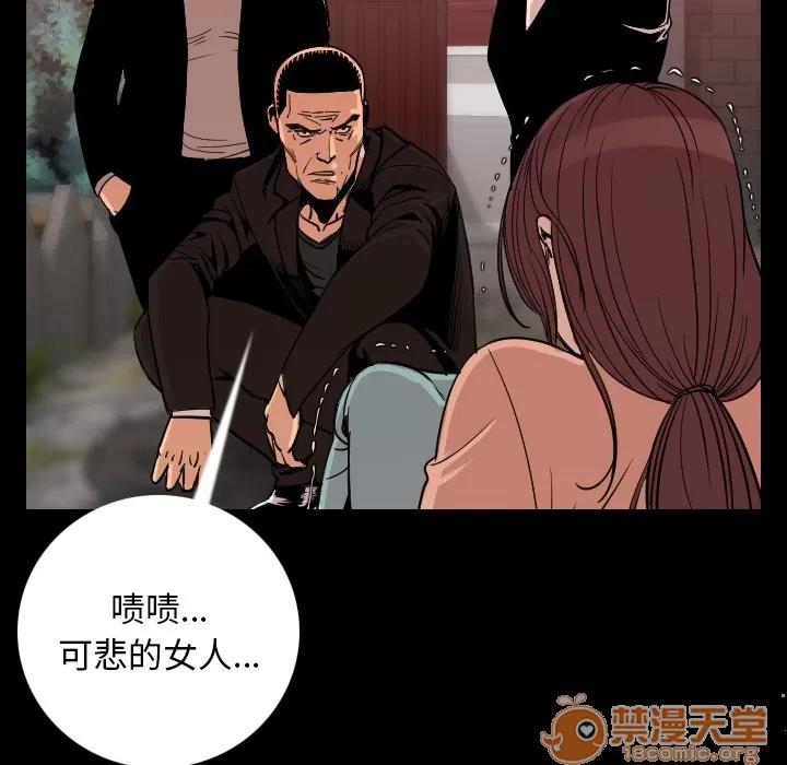 肉体 肉体 | 第4话 第147页