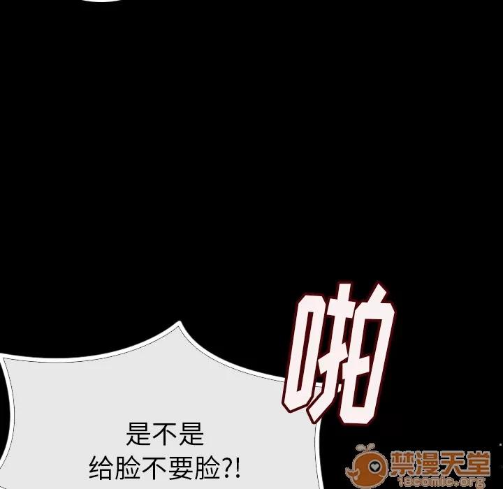 肉体 肉体 | 第4话 第148页