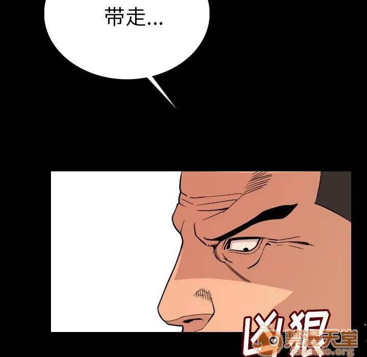 肉体 肉体 | 第4话 第153页