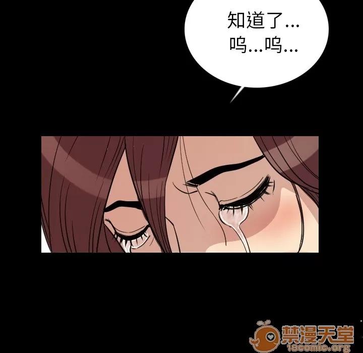 肉体 肉体 | 第4话 第160页