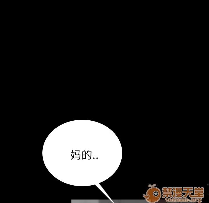 肉体 肉体 | 第4话 第168页