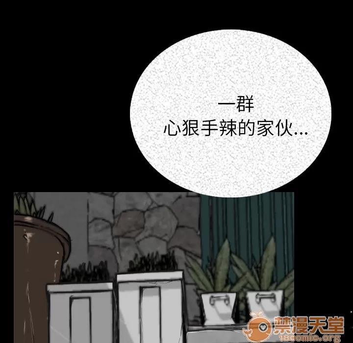 肉体 肉体 | 第4话 第179页
