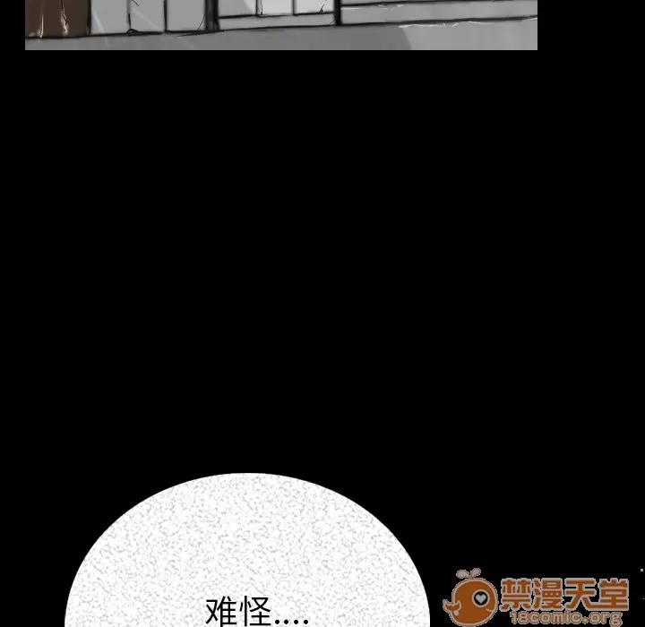 肉体 肉体 | 第4话 第180页