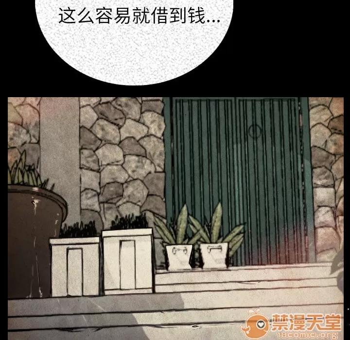 肉体 肉体 | 第4话 第181页