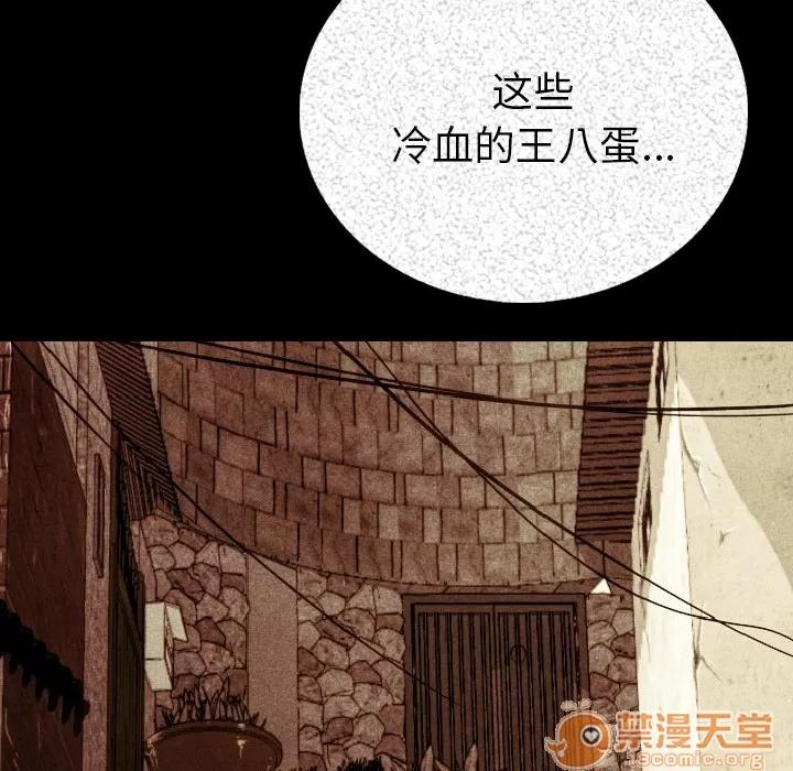 肉体 肉体 | 第4话 第183页