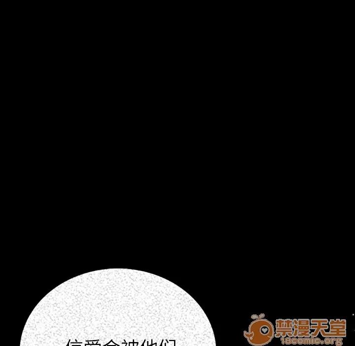 肉体 肉体 | 第4话 第185页
