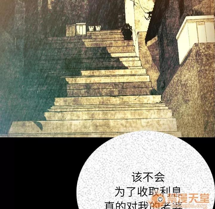 肉体 肉体 | 第4话 第187页