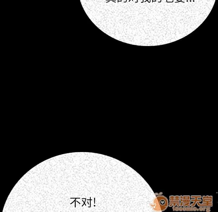 肉体 肉体 | 第4话 第188页
