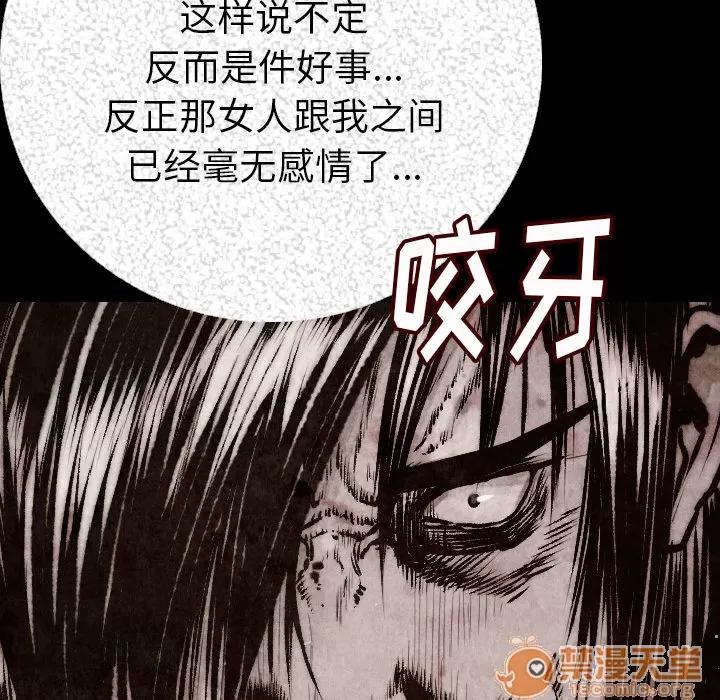 肉体 肉体 | 第4话 第189页