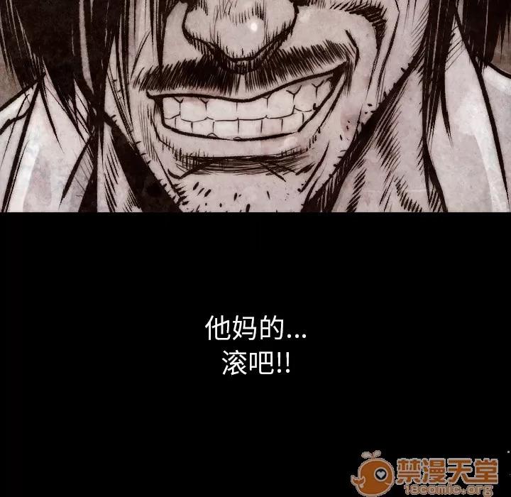 肉体 肉体 | 第4话 第190页