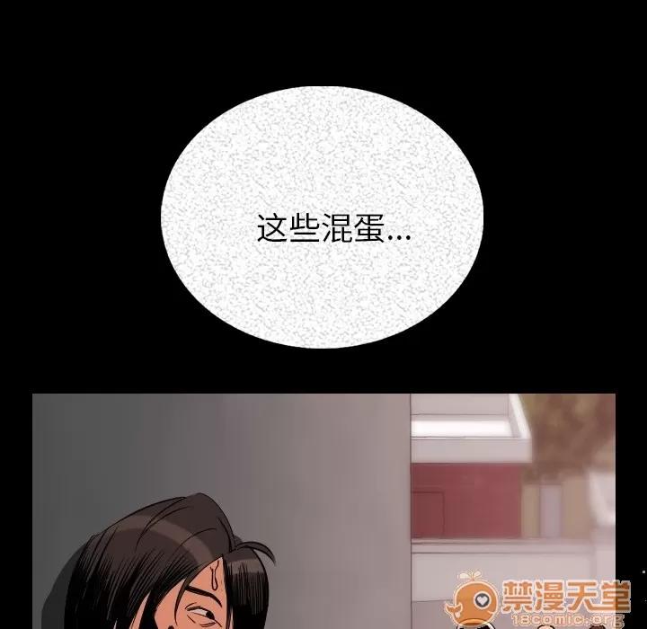 肉体 肉体 | 第5话 第6页