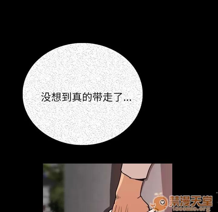 肉体 肉体 | 第5话 第8页