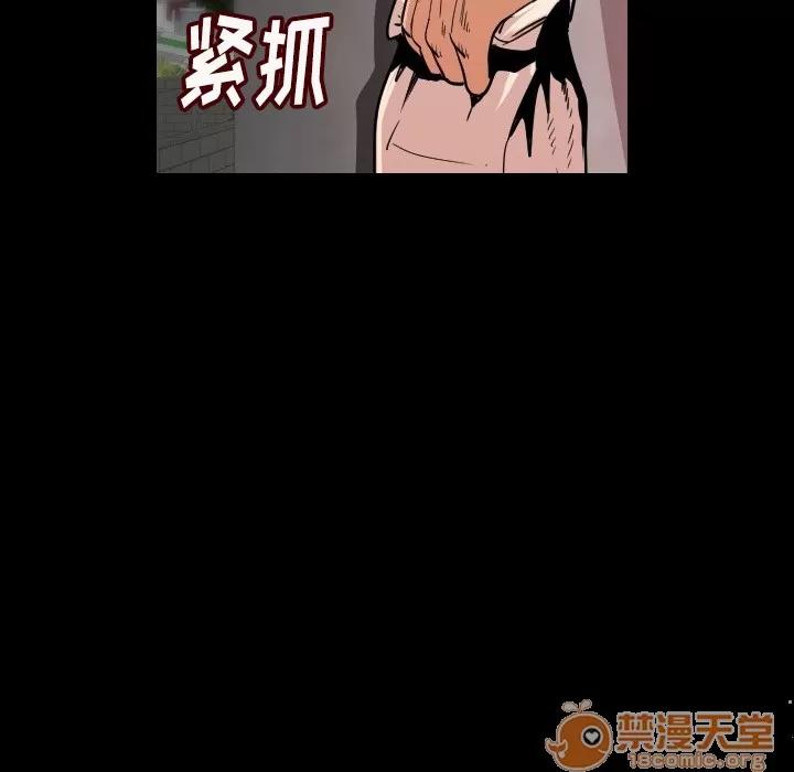 肉体 肉体 | 第5话 第9页