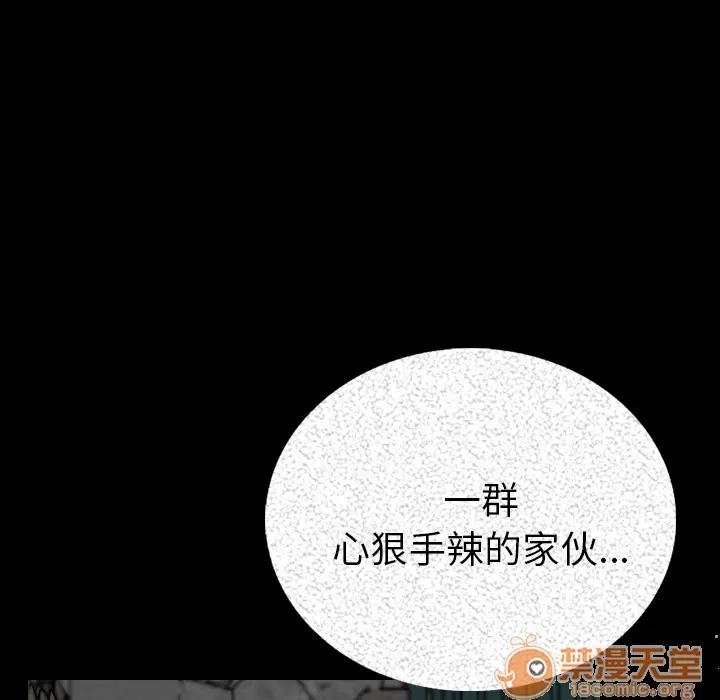 肉体 肉体 | 第5话 第10页
