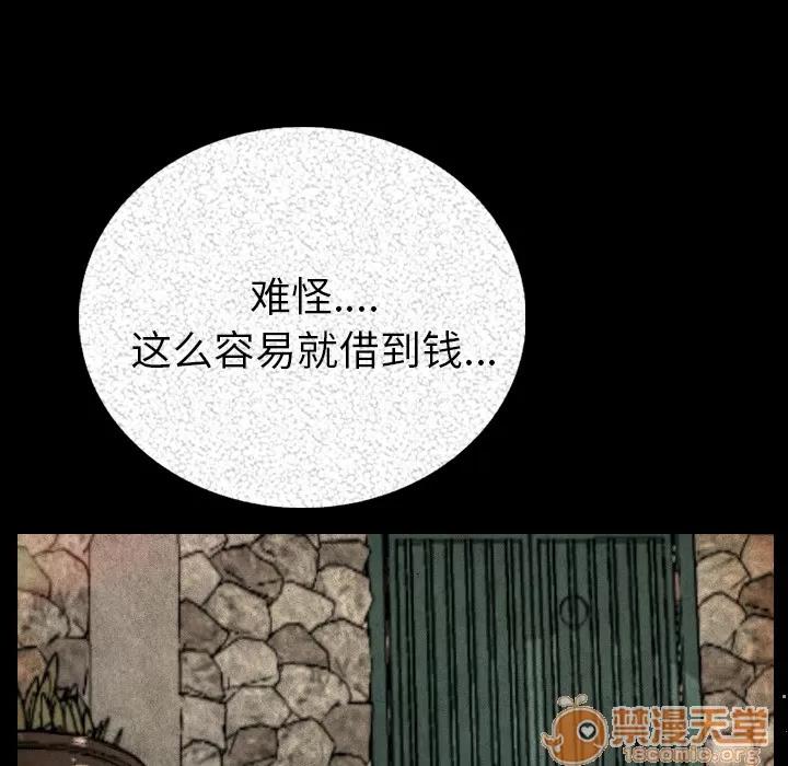 肉体 肉体 | 第5话 第12页