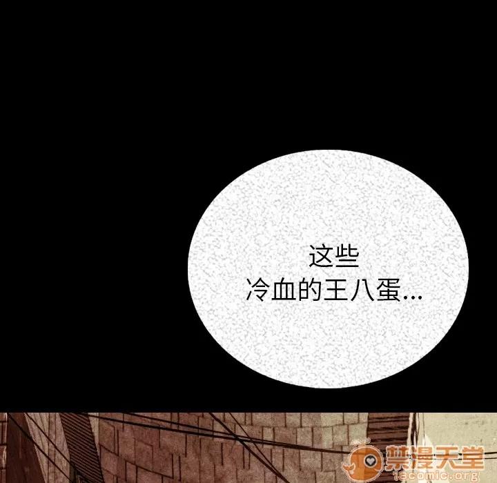 肉体 肉体 | 第5话 第14页