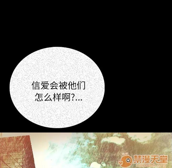 肉体 肉体 | 第5话 第17页