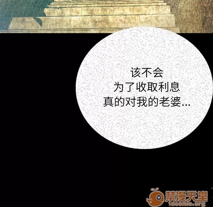 肉体 肉体 | 第5话 第19页