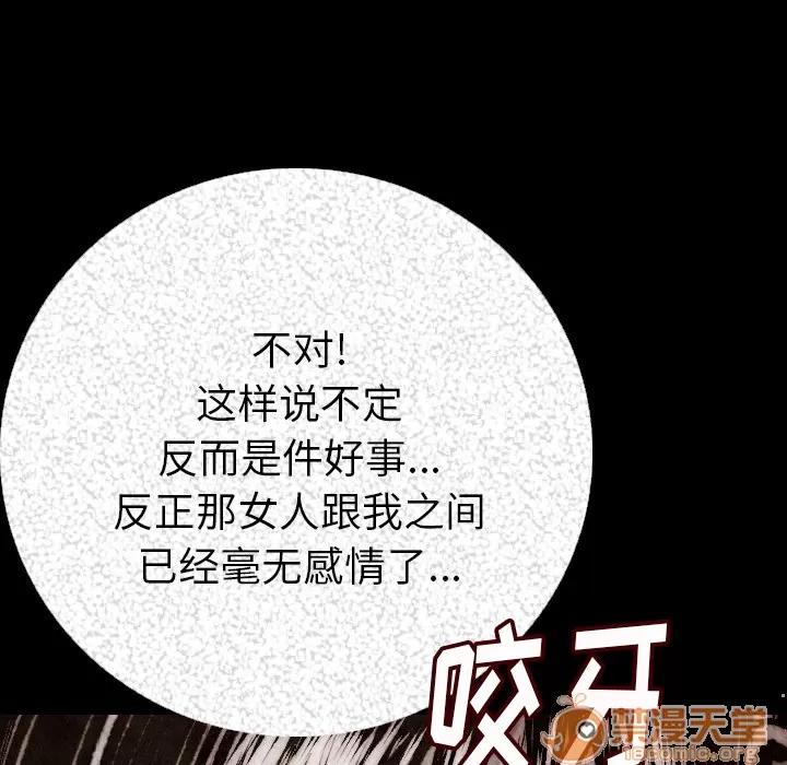 肉体 肉体 | 第5话 第20页
