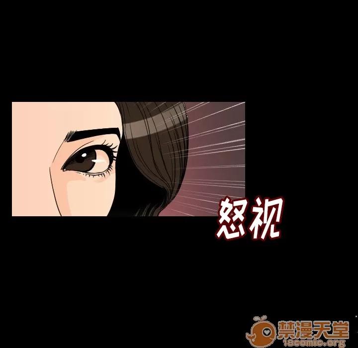 肉体 肉体 | 第5话 第36页